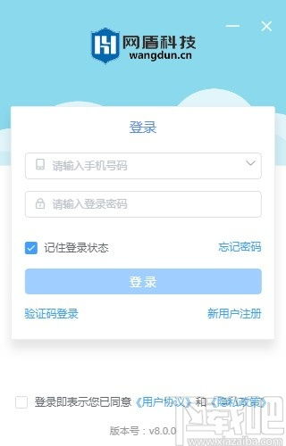 網盾課堂 v8.0.0 高效網絡與信息安全培訓管理解決方案