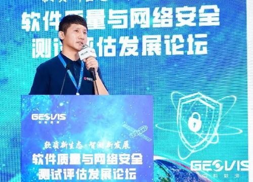 軟件質(zhì)量與網(wǎng)絡(luò)安全測(cè)試評(píng)估發(fā)展論壇在無錫成功舉辦，聚焦網(wǎng)絡(luò)與信息安全軟件開發(fā)新趨勢(shì)